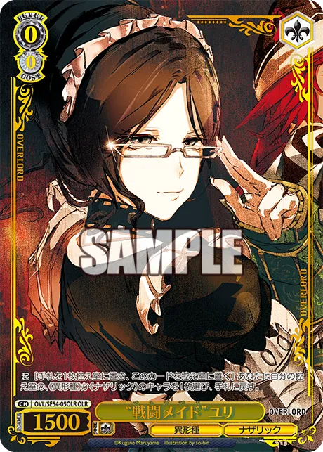 “戦闘メイド”ユリ