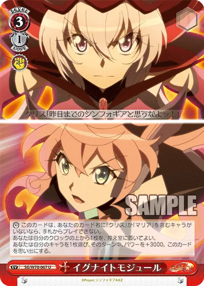 イグナイトモジュール