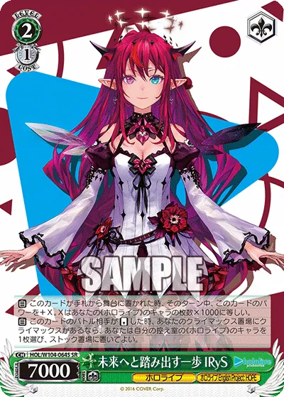 未来へと踏み出す一歩 IRyS