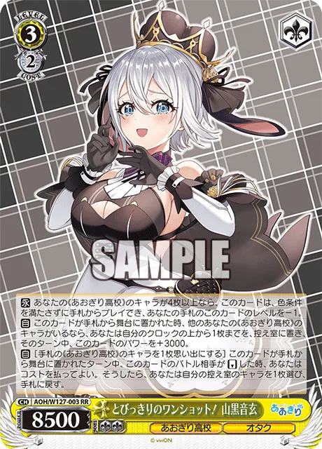 とびっきりのワンショット！ 山黒音玄