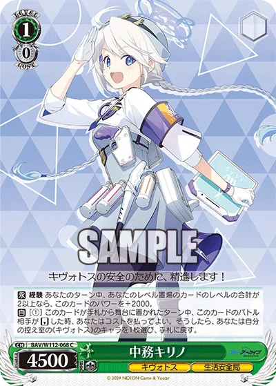 中務キリノ