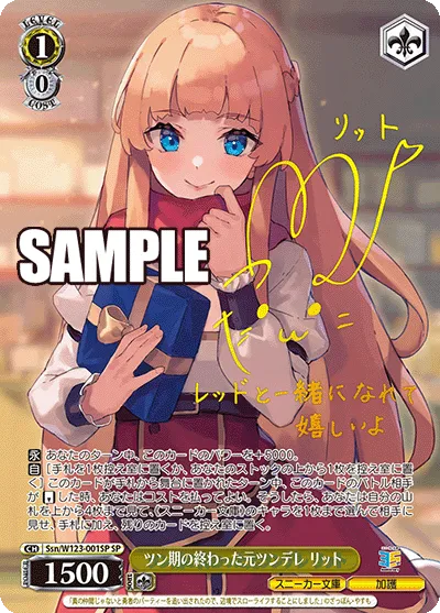 ツン期の終わった元ツンデレ リット