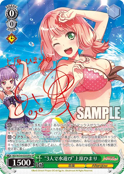 “3人で水遊び”上原ひまり
