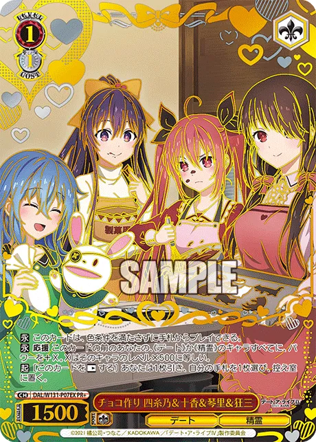 チョコ作り 四糸乃＆十香＆琴里＆狂三