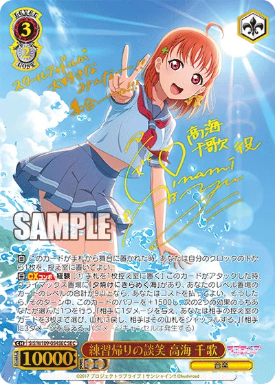 練習帰りの談笑 高海 千歌