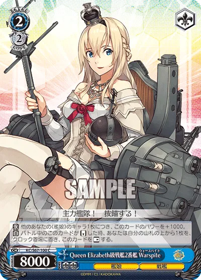 Queen Elizabeth級戦艦2番艦 Warspite