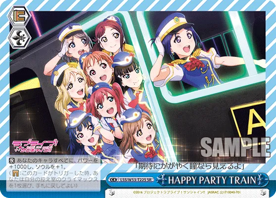 HAPPY PARTY TRAIN