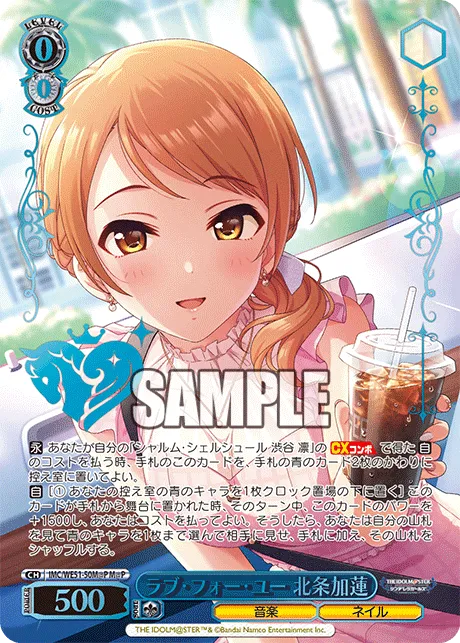 ラブ・フォー・ユー 北条加蓮