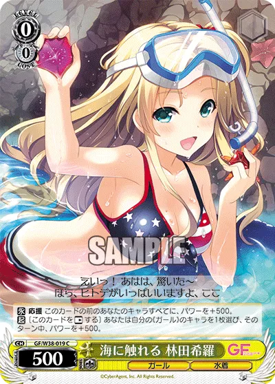 海に触れる 林田希羅
