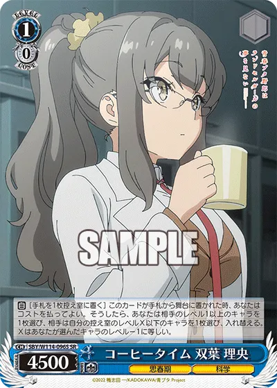 コーヒータイム 双葉 理央