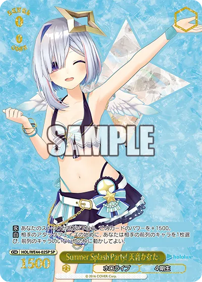 Summer Splash Party! 天音かなた