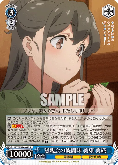 懇親会の醍醐味 美東 美織