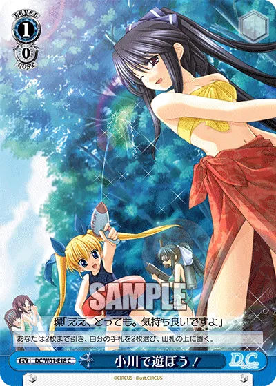 小川で遊ぼう！