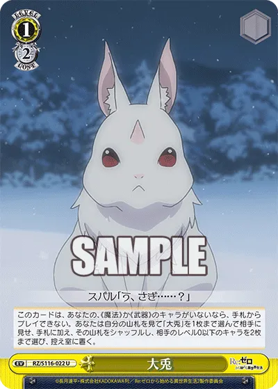 大兎