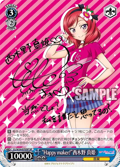 “Happy maker!”西木野 真姫