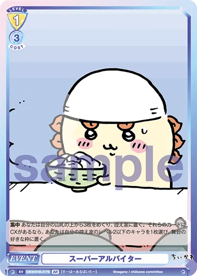 関連カード