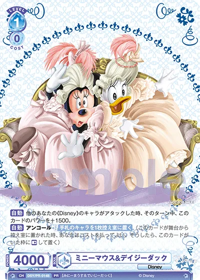 ミニーマウス&デイジーダック