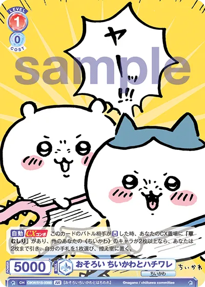 関連カード