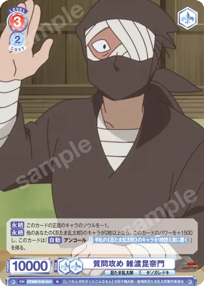 質問攻め 雑渡昆奈門