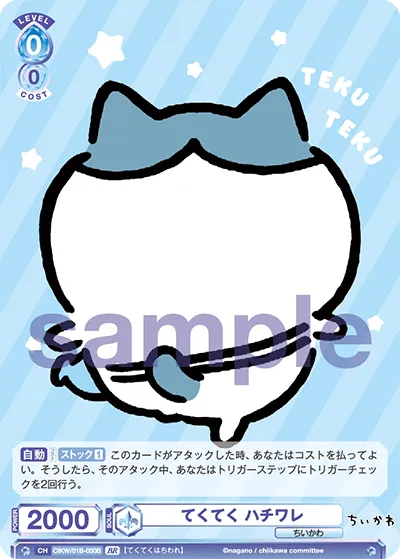 関連カード