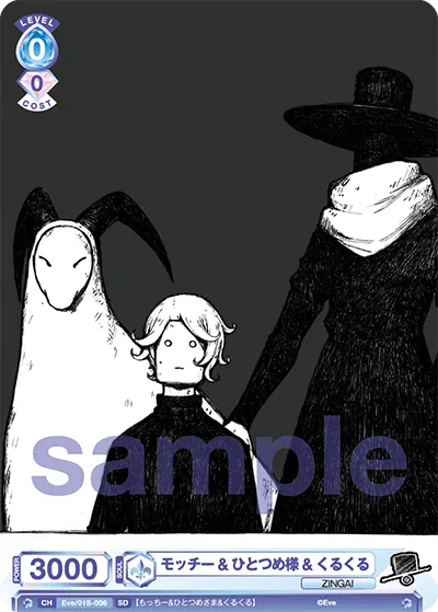 モッチー&ひとつめ様&くるくる