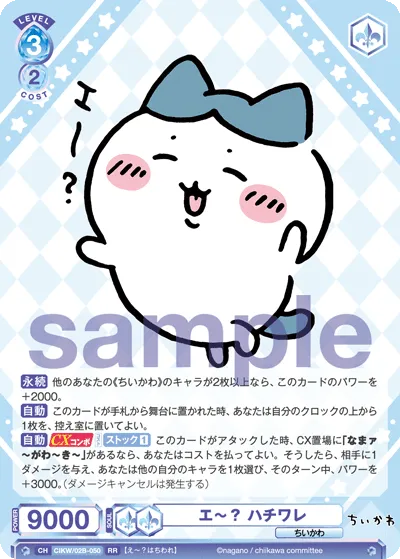 エ～？ ハチワレ