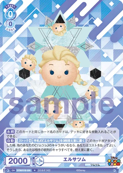 エルサツム