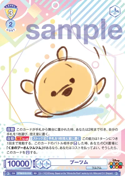 プーツム
