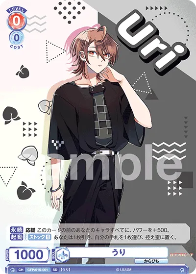 うり