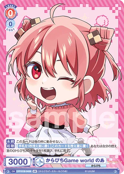 関連カード