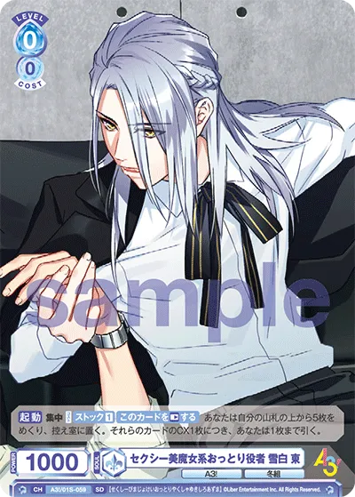 セクシー美魔女系おっとり役者 雪白 東