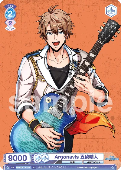 Argonavis 五稜結人