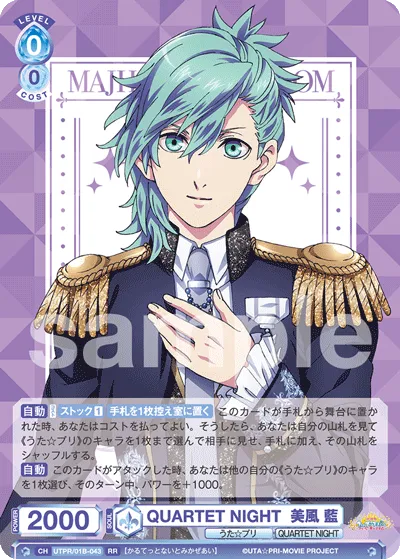 QUARTET NIGHT  美風 藍