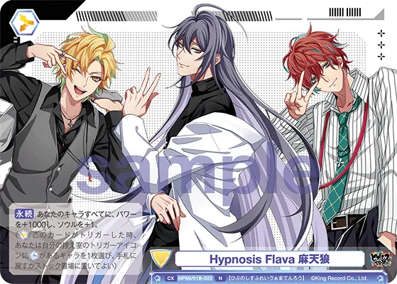 Hypnosis Flava 麻天狼