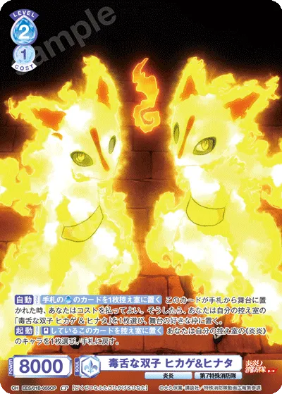 毒舌な双子 ヒカゲ&ヒナタ