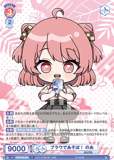 ブラウであそぼ! のあ