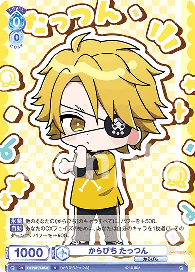 からぴち たっつん