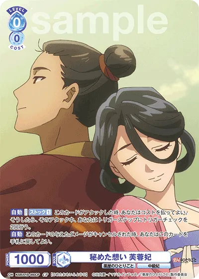 秘めた想い 芙蓉妃