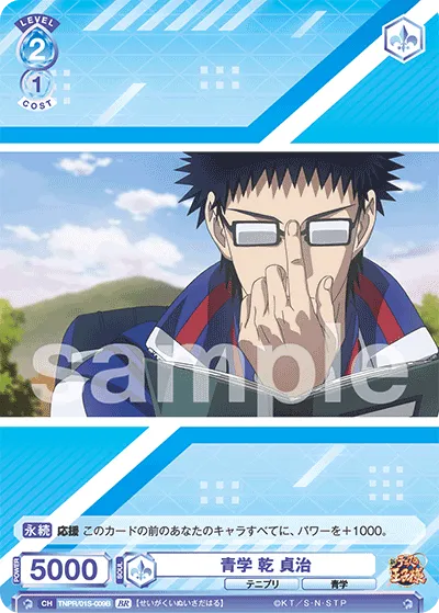 関連カード