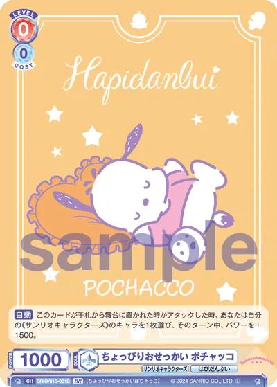 関連カード