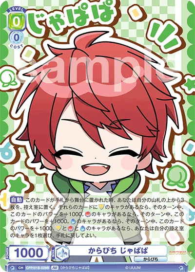 関連カード