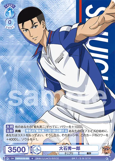 大石秀一郎