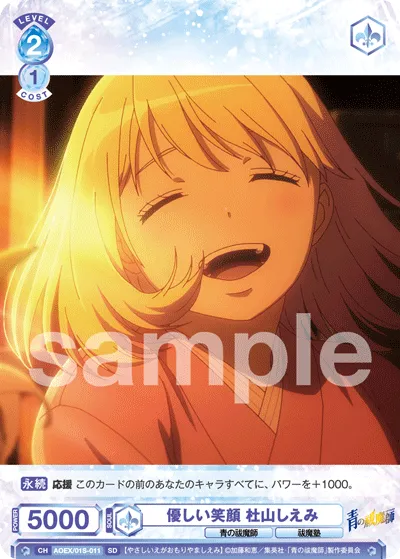 優しい笑顔 杜山しえみ
