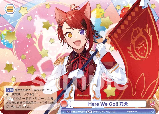 Here We Go!! 莉犬