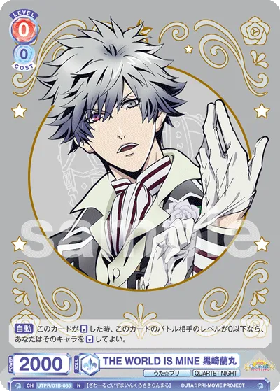 THE WORLD IS MINE 黒崎蘭丸
