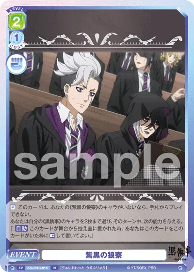 紫黒の狼寮