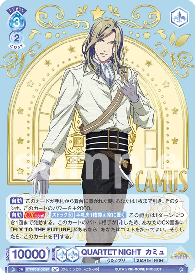 QUARTET NIGHT  カミュ