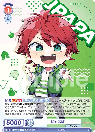 関連カード