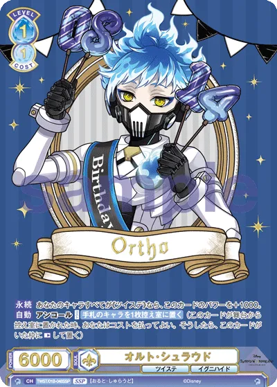 オルト・シュラウド