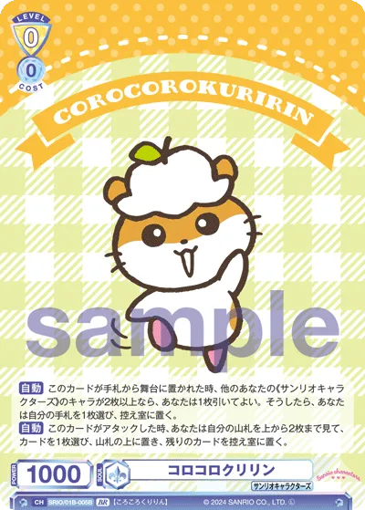 関連カード